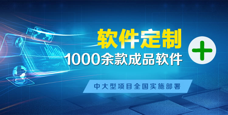 费县管理系统软件软件开发